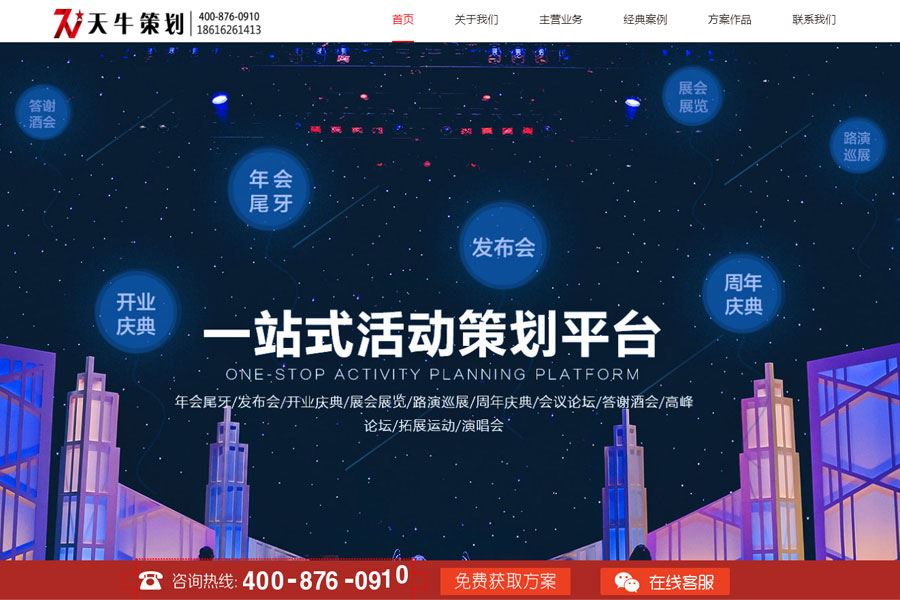 什么是郑州网站设计公司移动金年会体育app下载官网流程